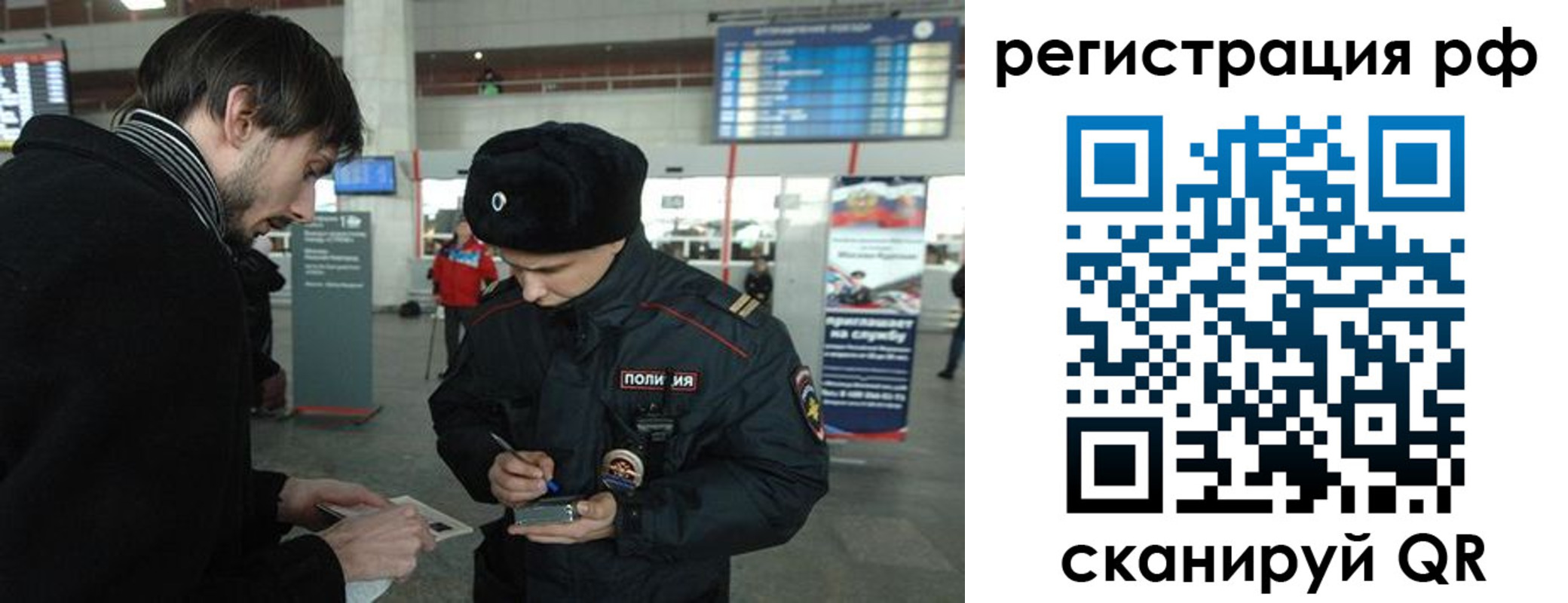 прописка для работы в Кимрах