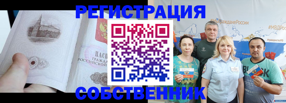 прописка поиск в Кимрах