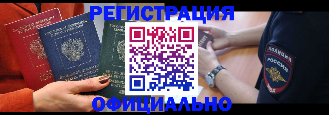 прописка поиск в Кимрах