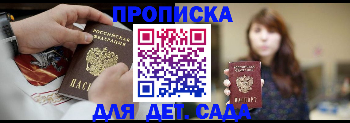 регистрация в Кимрах