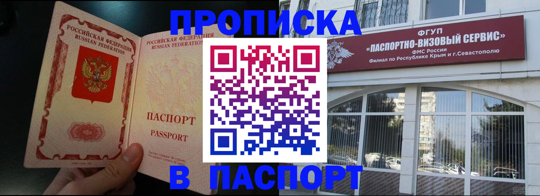 временная регистрация купить в Кимрах