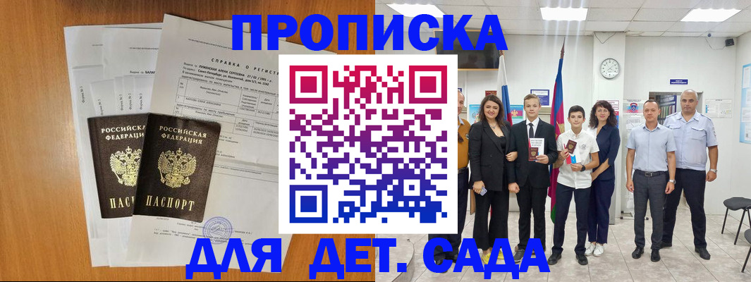 прописка иностранных граждан в Кимрах