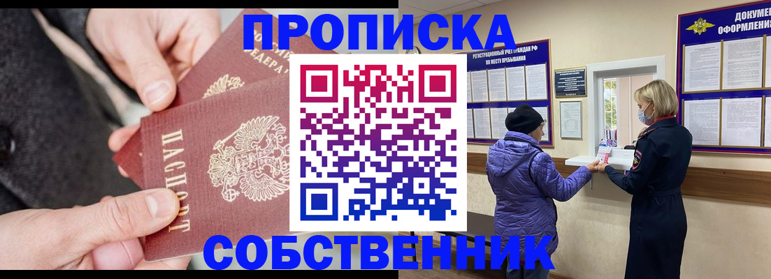 прописка для школы в Кимрах
