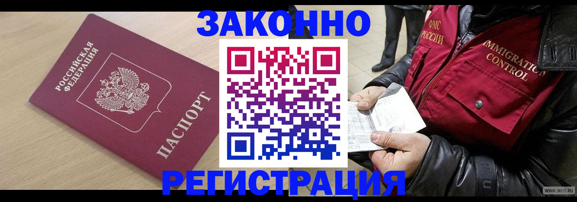 прописка ребенка в Кимрах